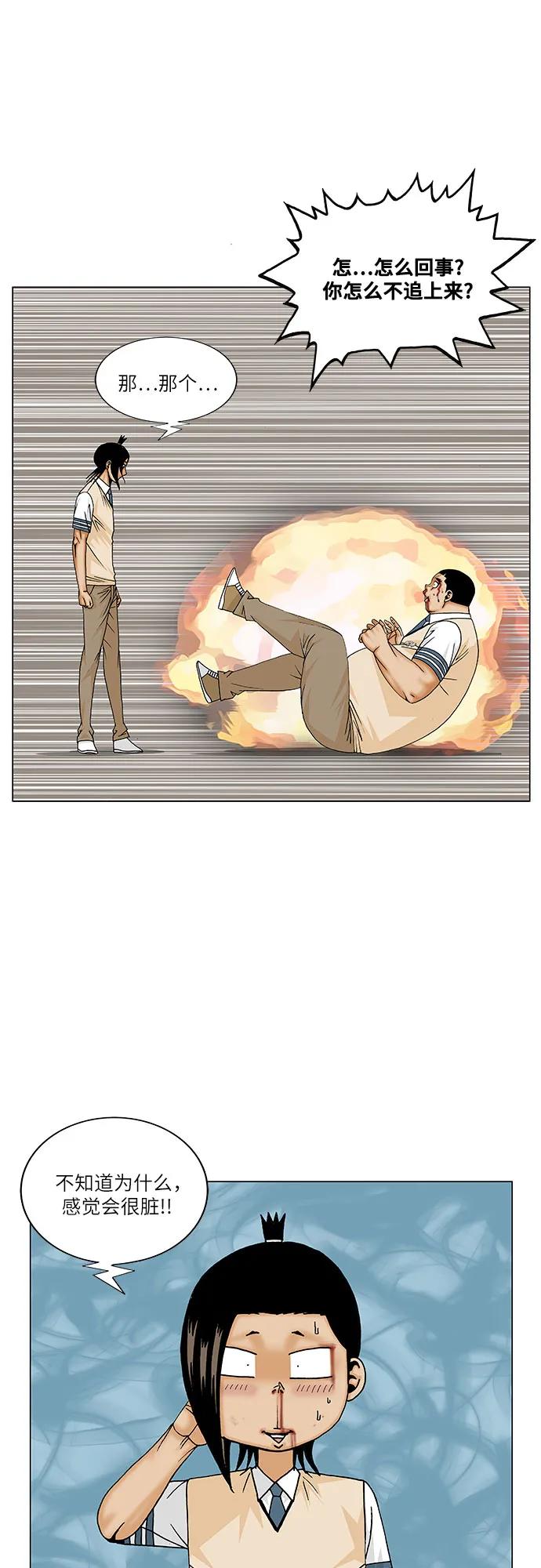 第178话38