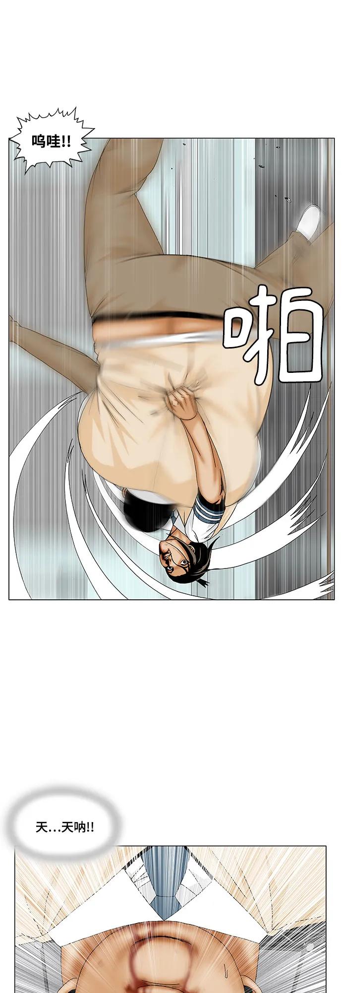 第178话4