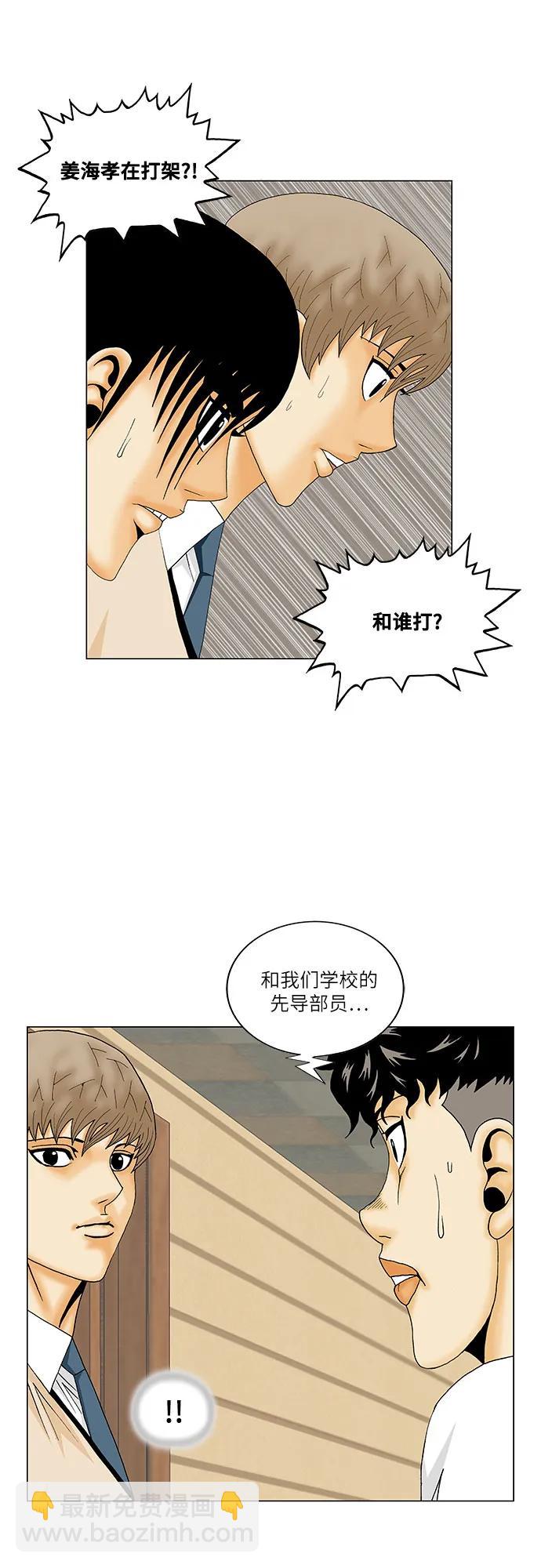 第178话42