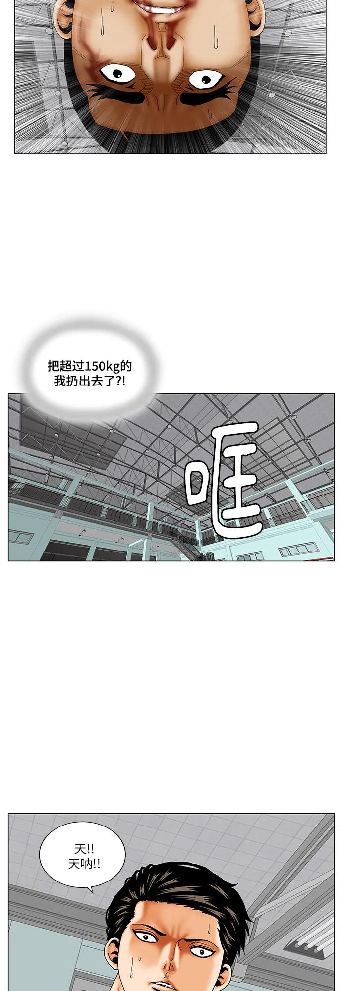 第178话5