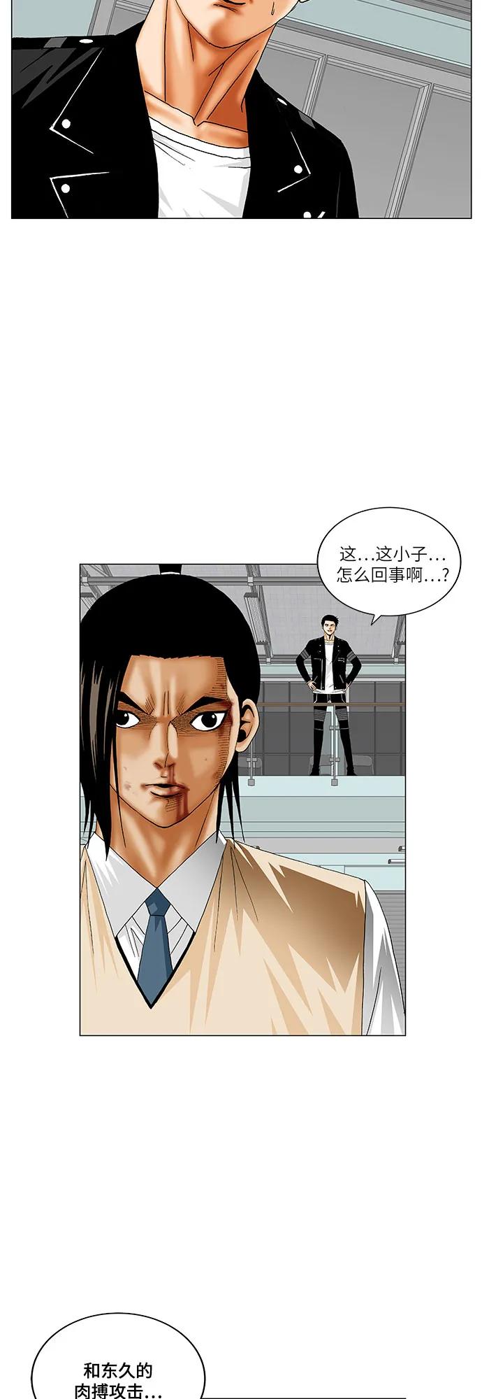 第178话6