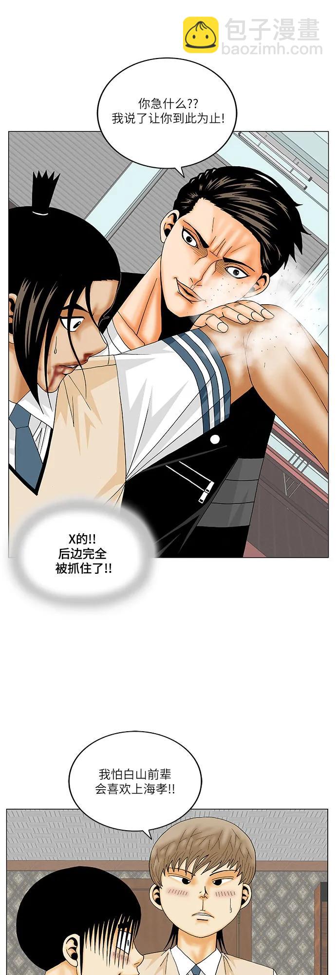 第179话12