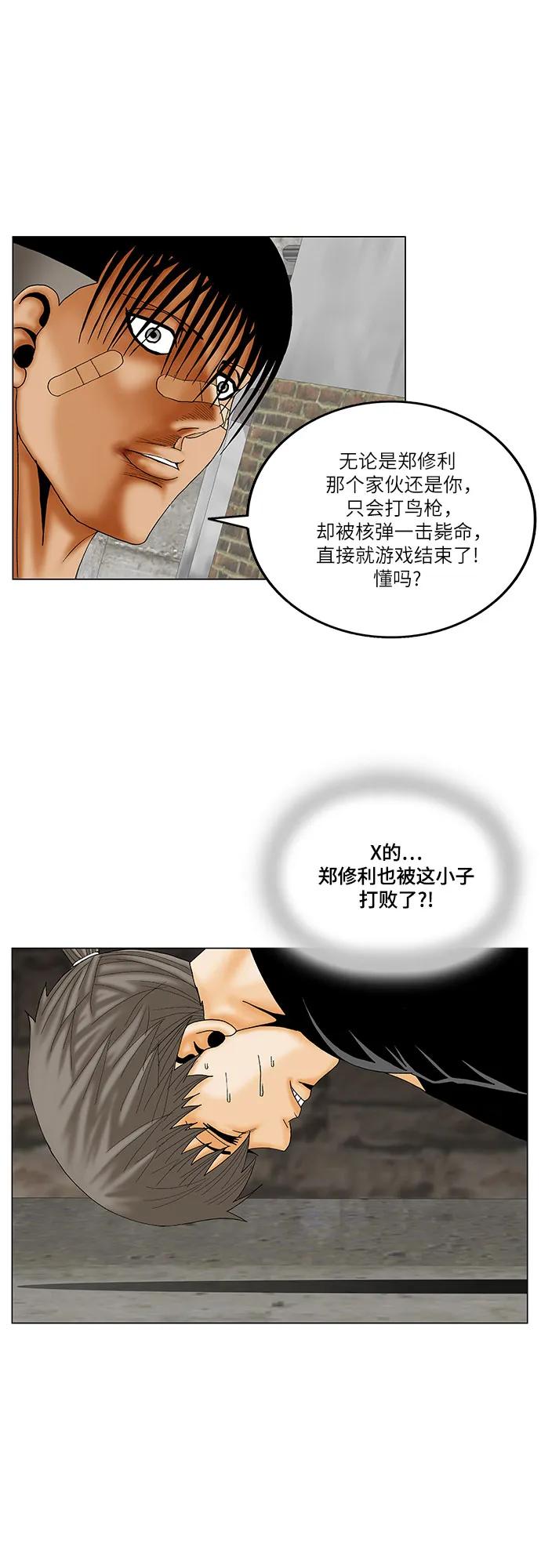 第179话16