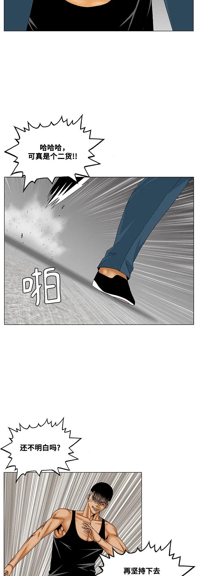 第179话18