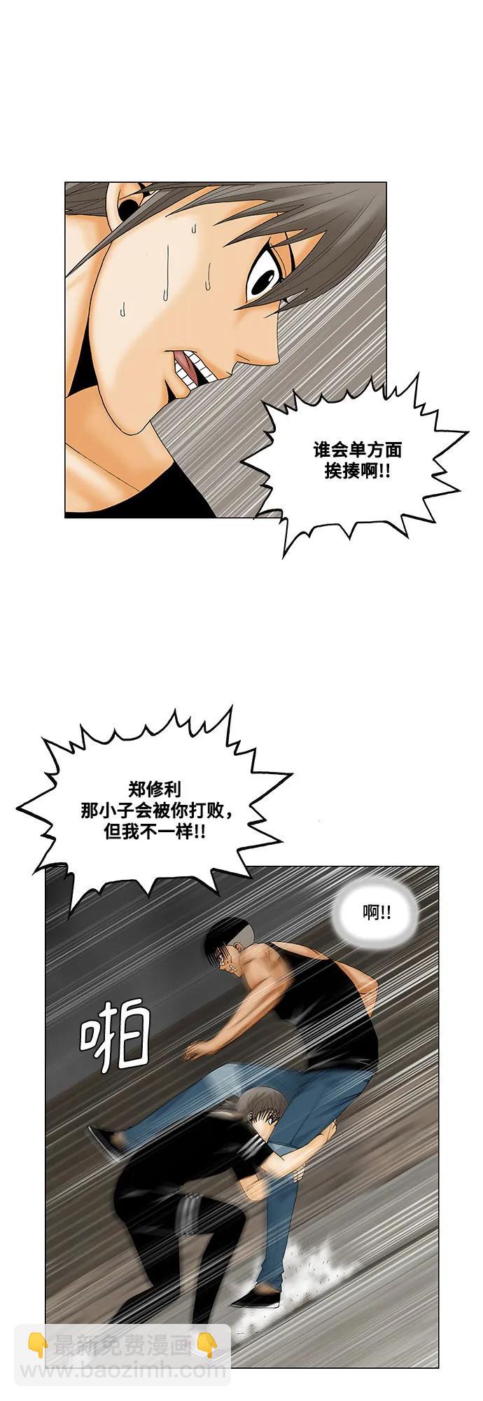 第179话20