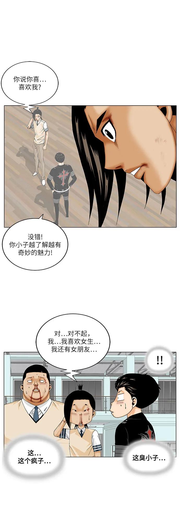 第179话29