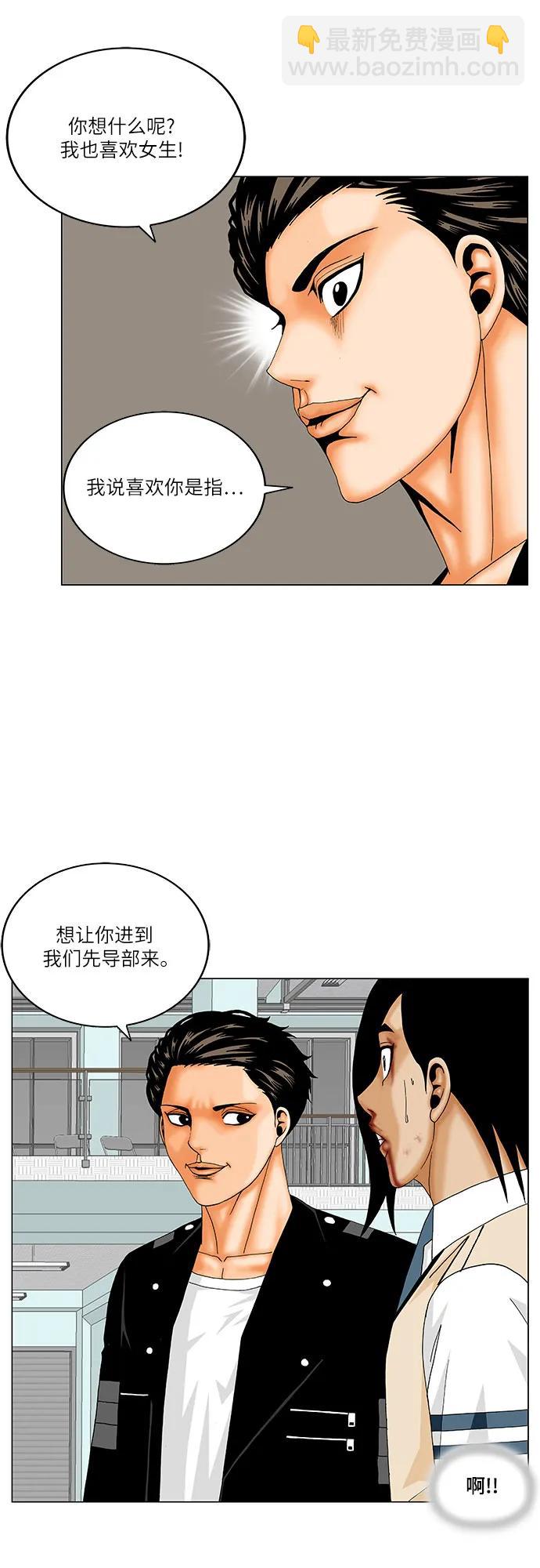 第179话30