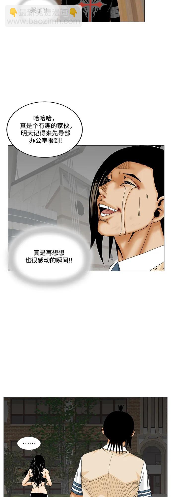 第179话33