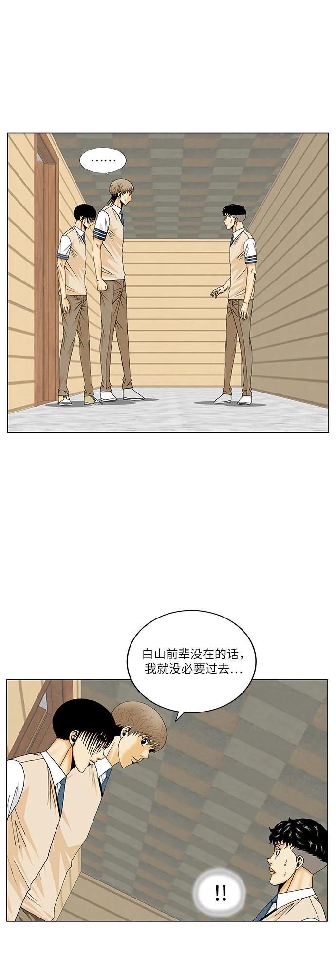 第179话4
