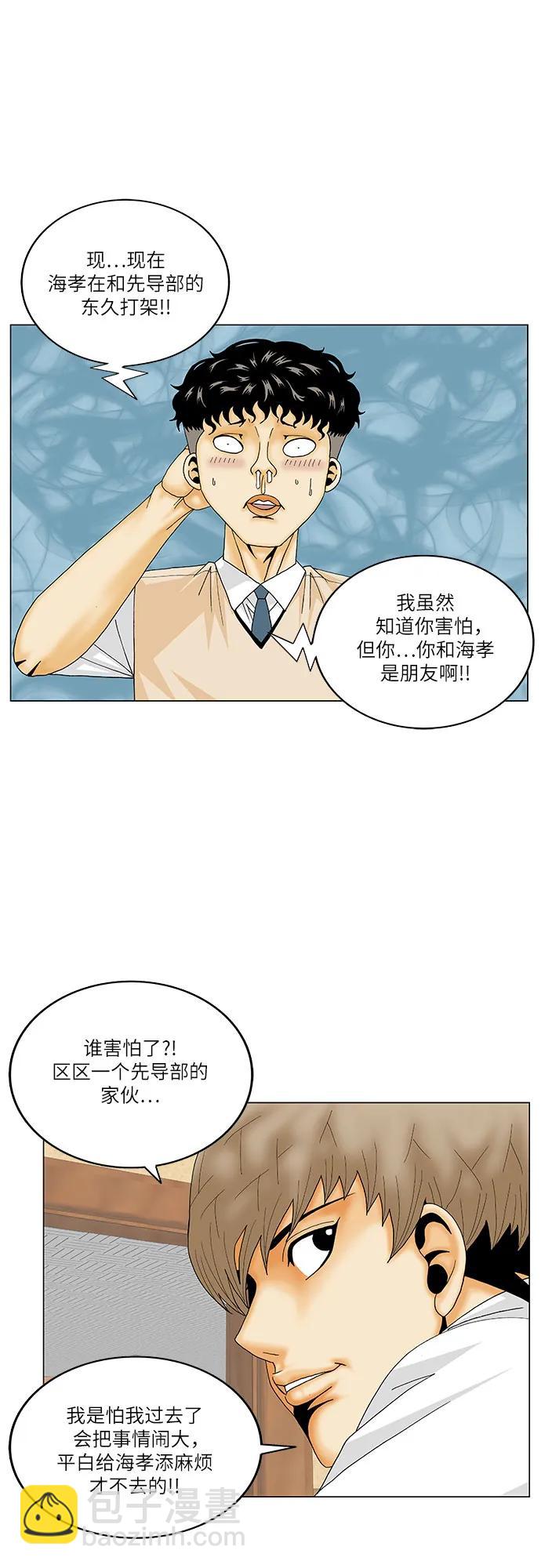 第179话5