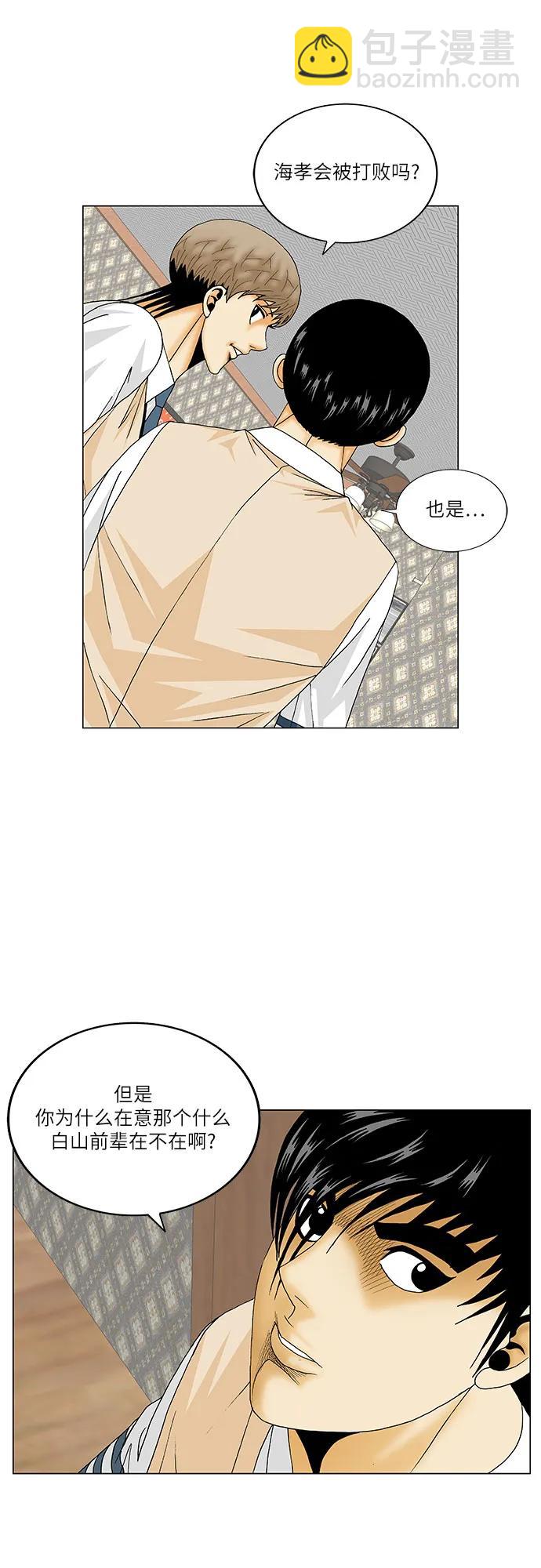 第179话8