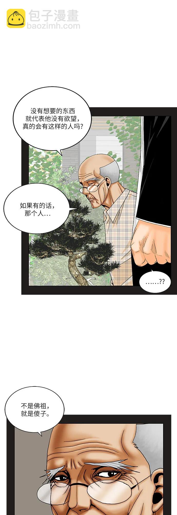 第181话13