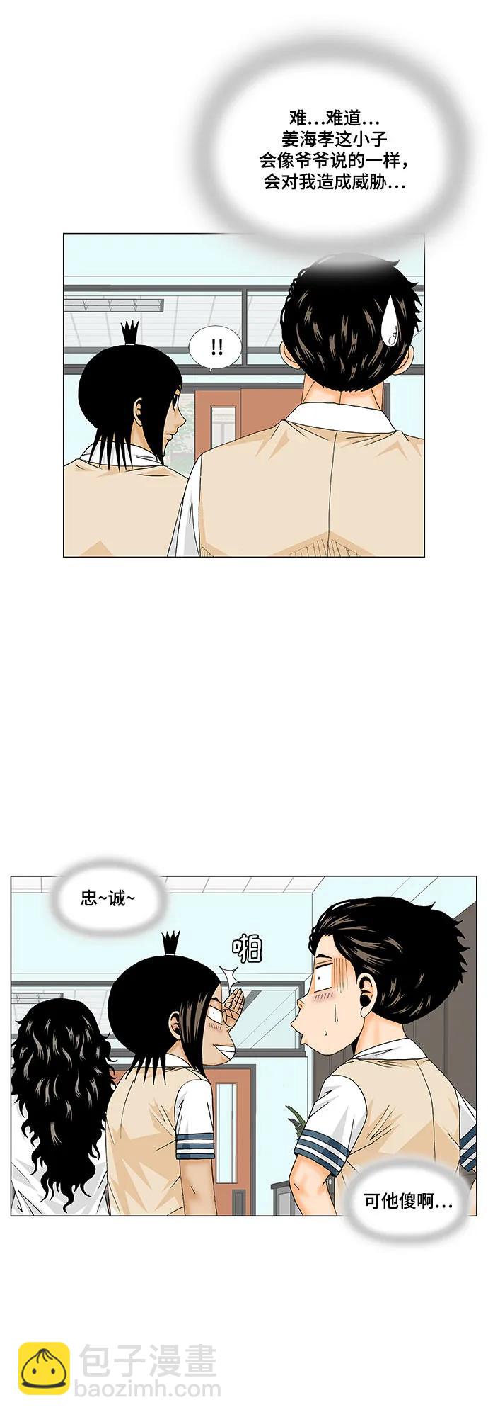 第181话32