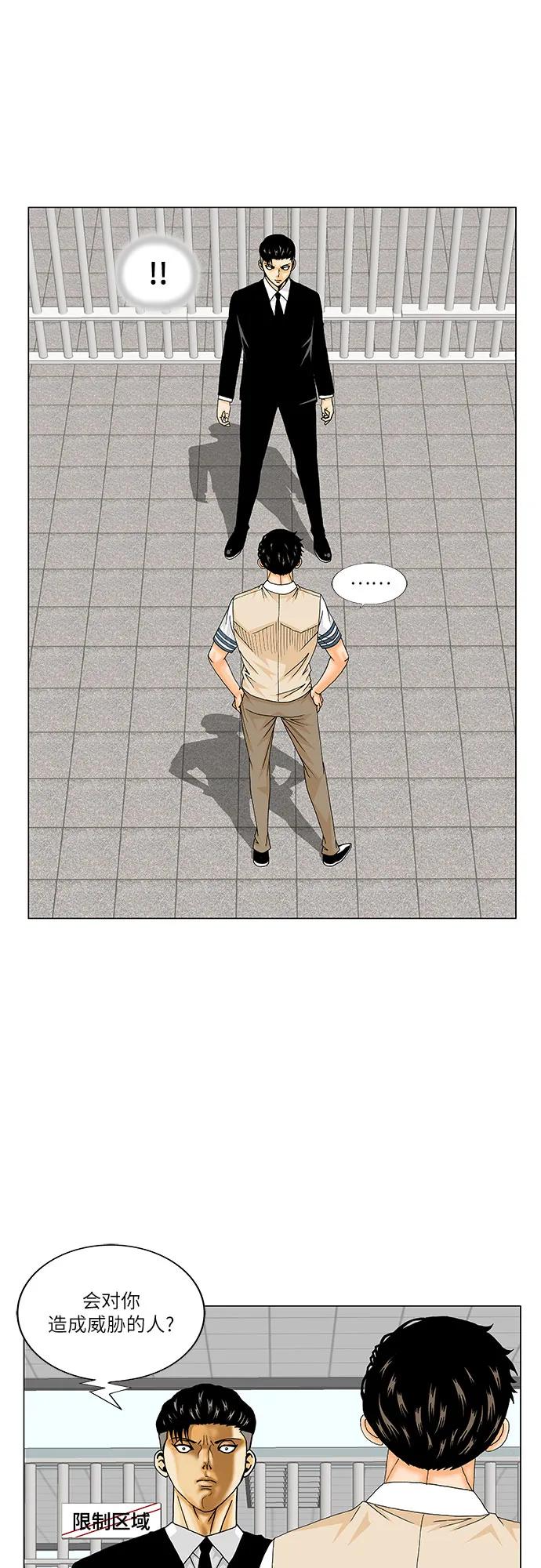 第181话36