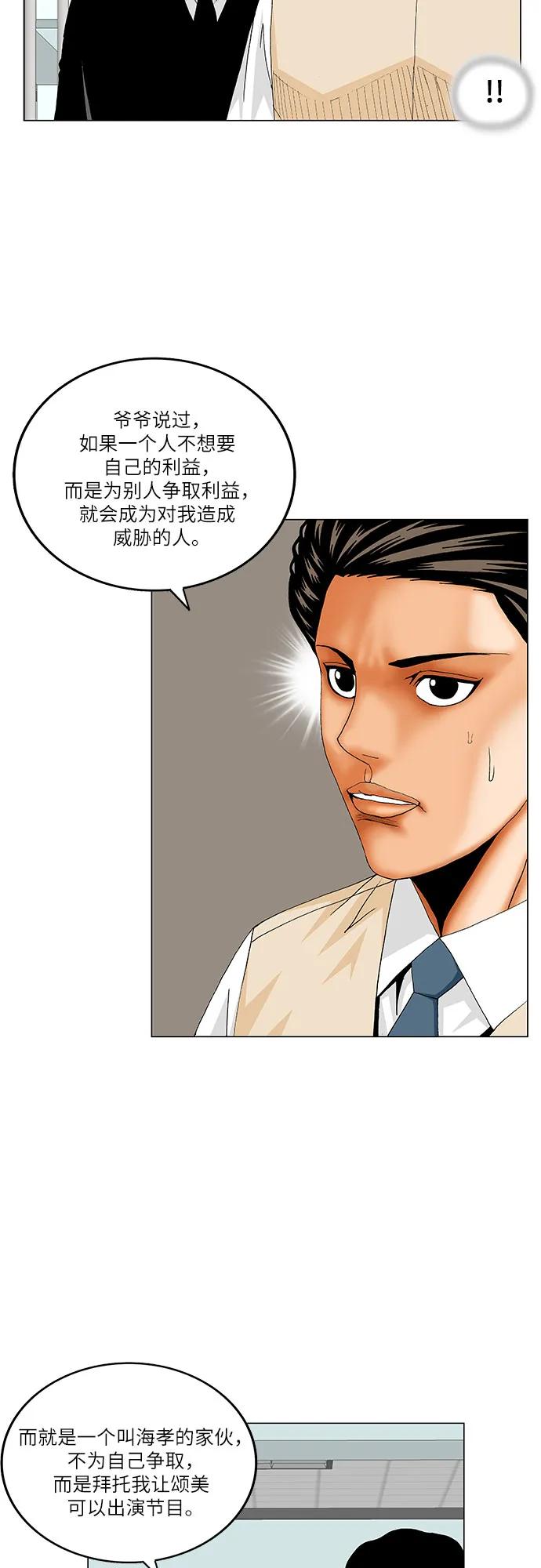 第181话37