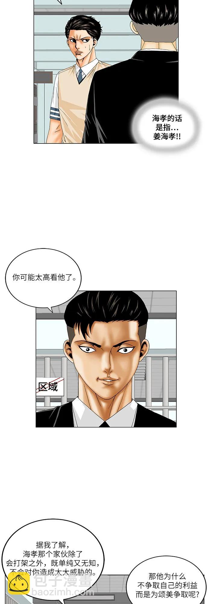 第181话38