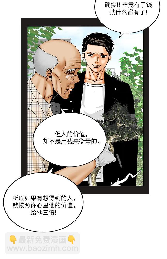 第181话7
