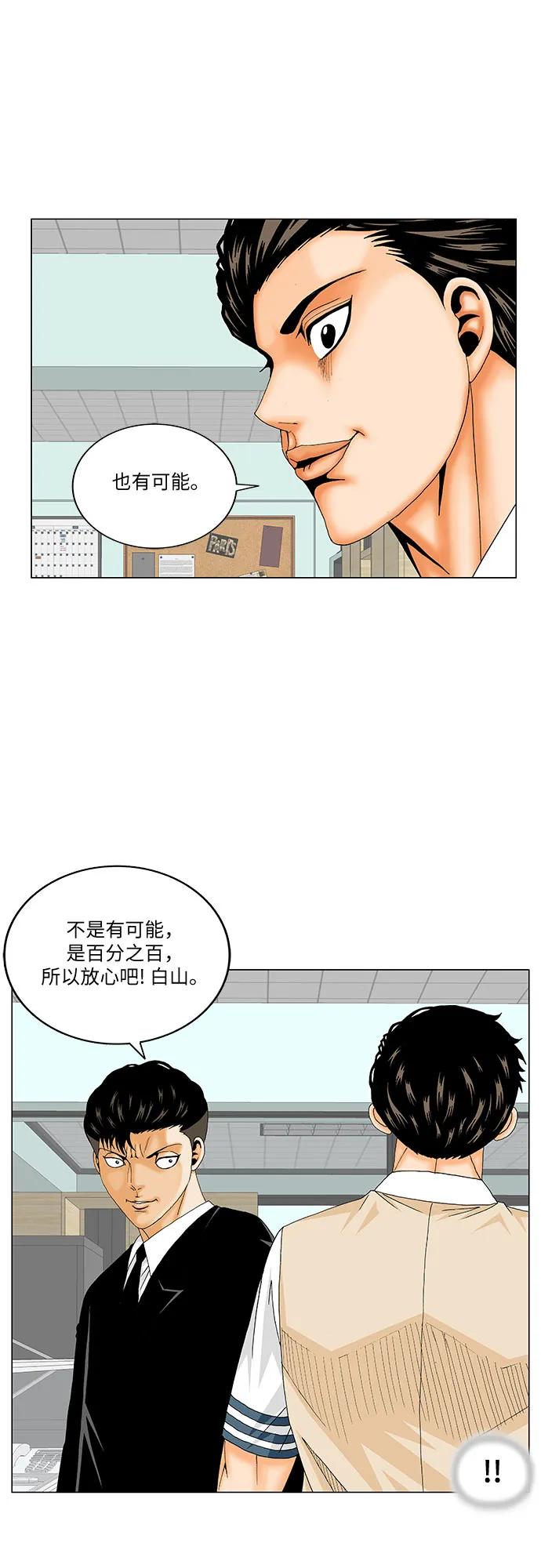 第183话16