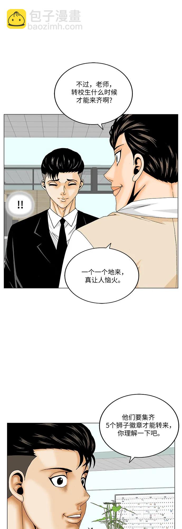 第183话17
