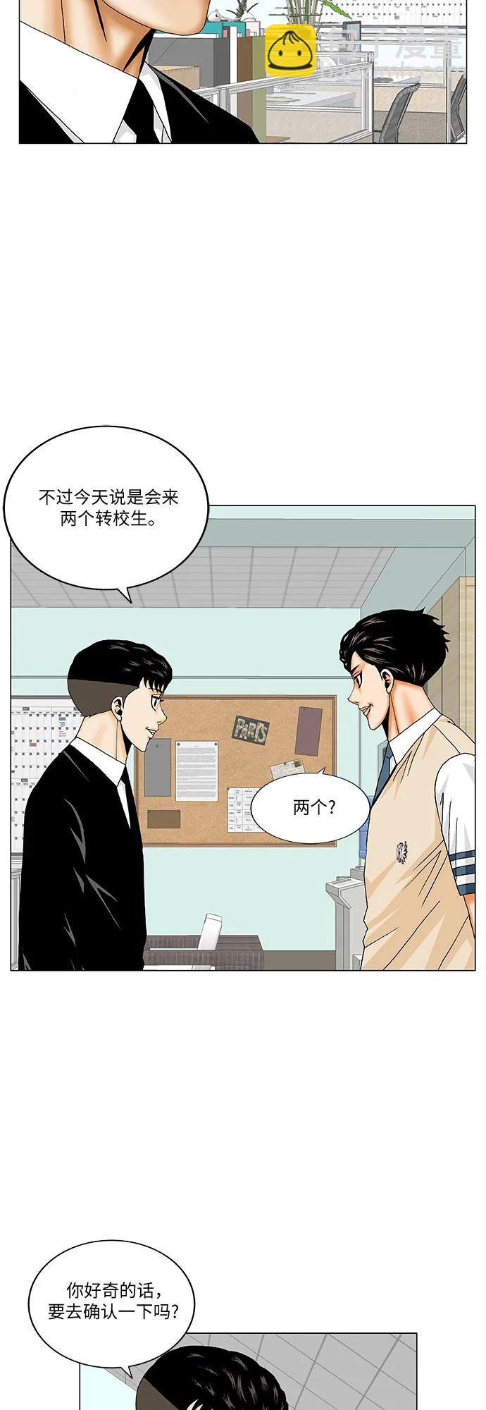第183话18