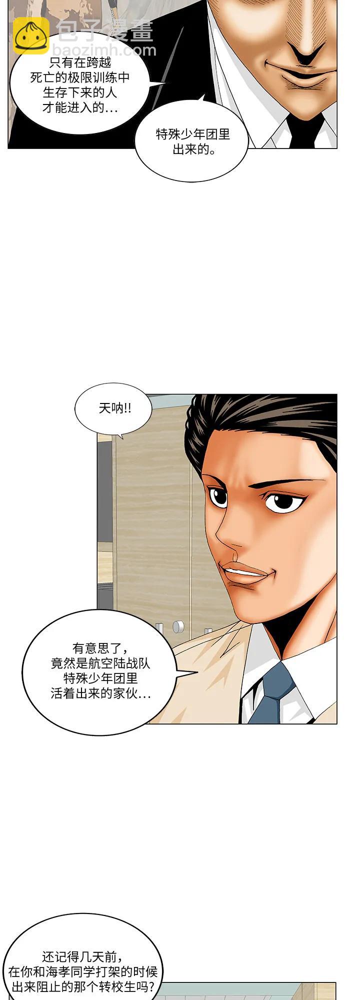 第183话22