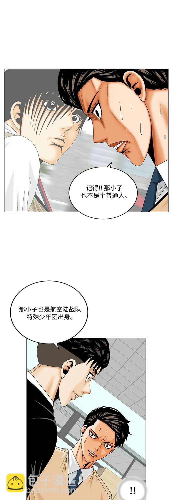 第183话25