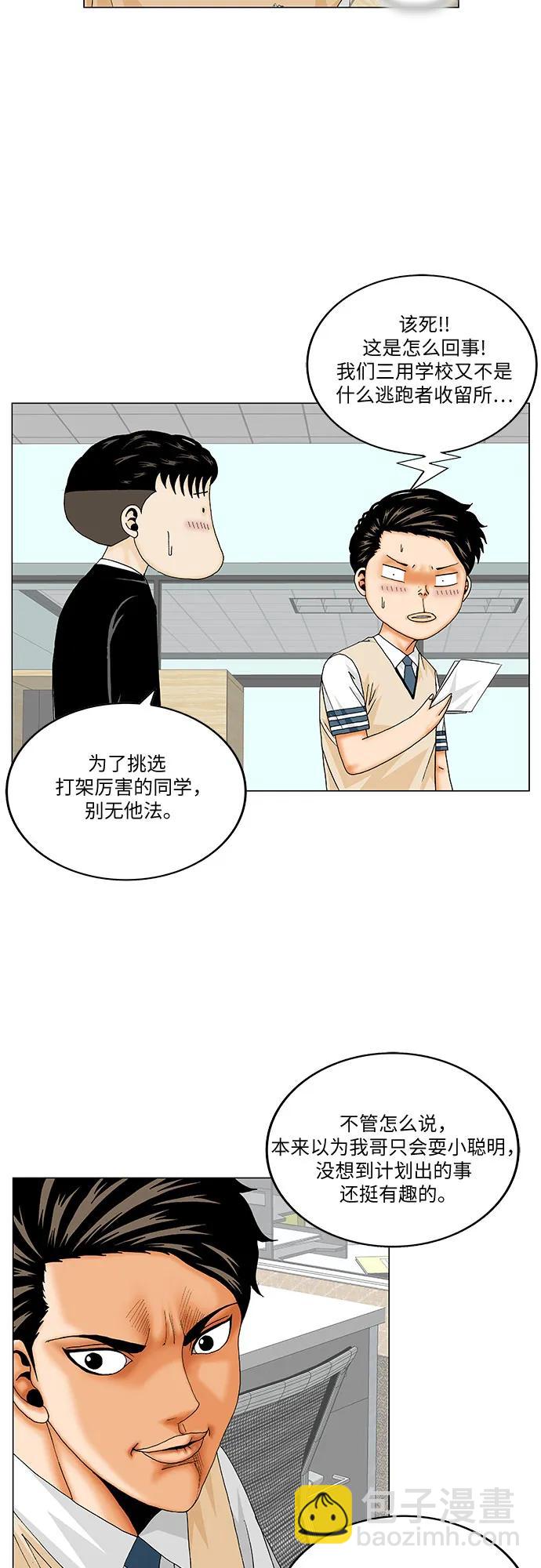 第183话26