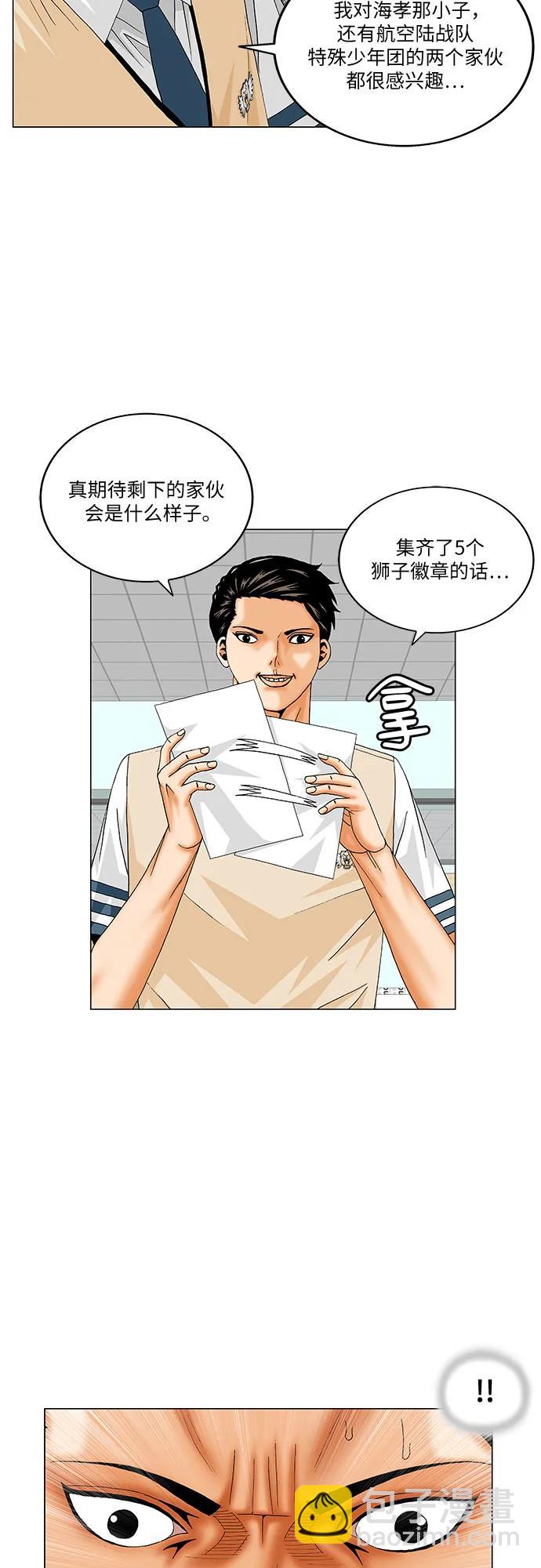 第183话27