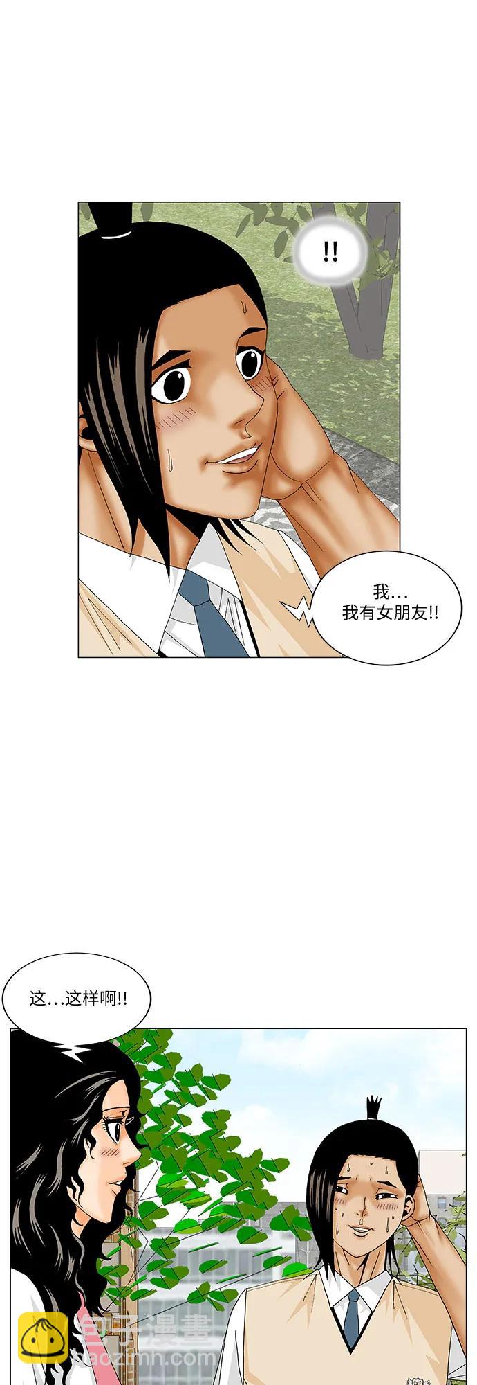 第183话29