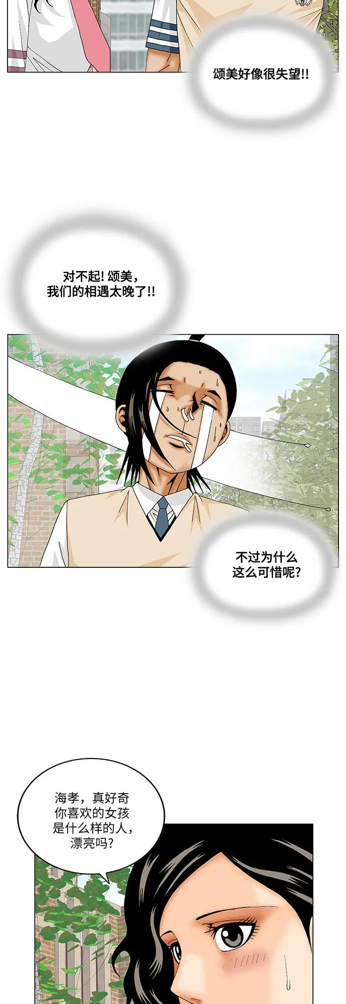 第183话30