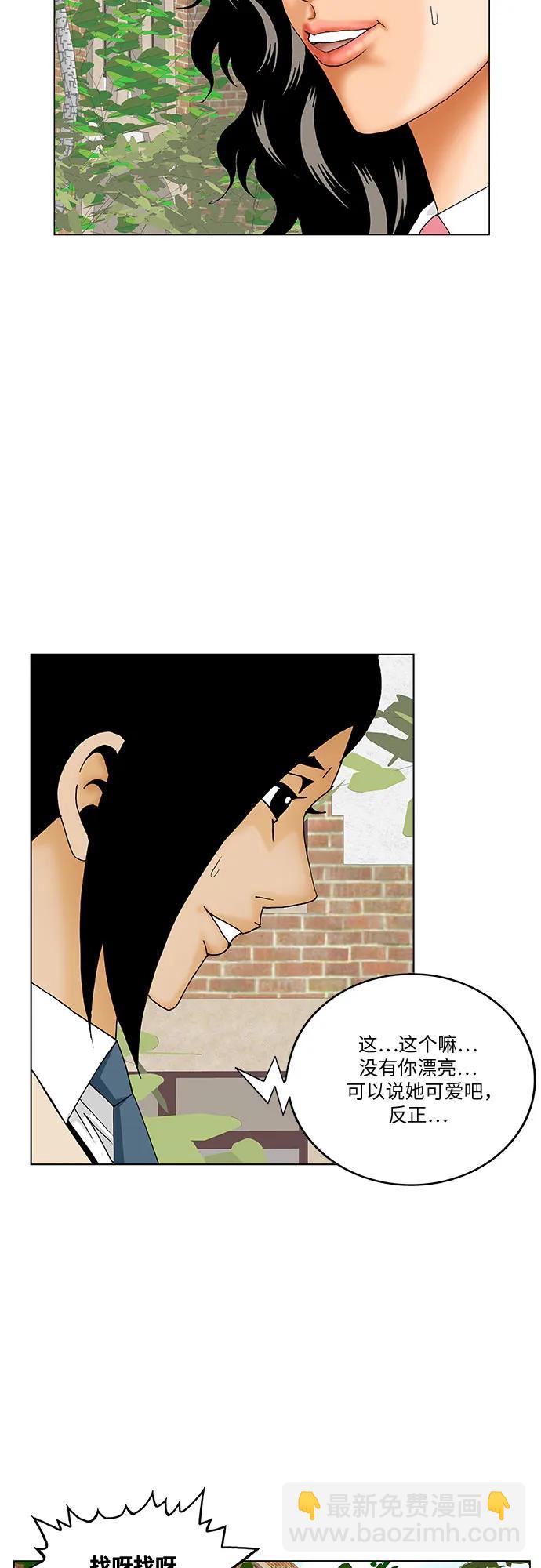 第183话31