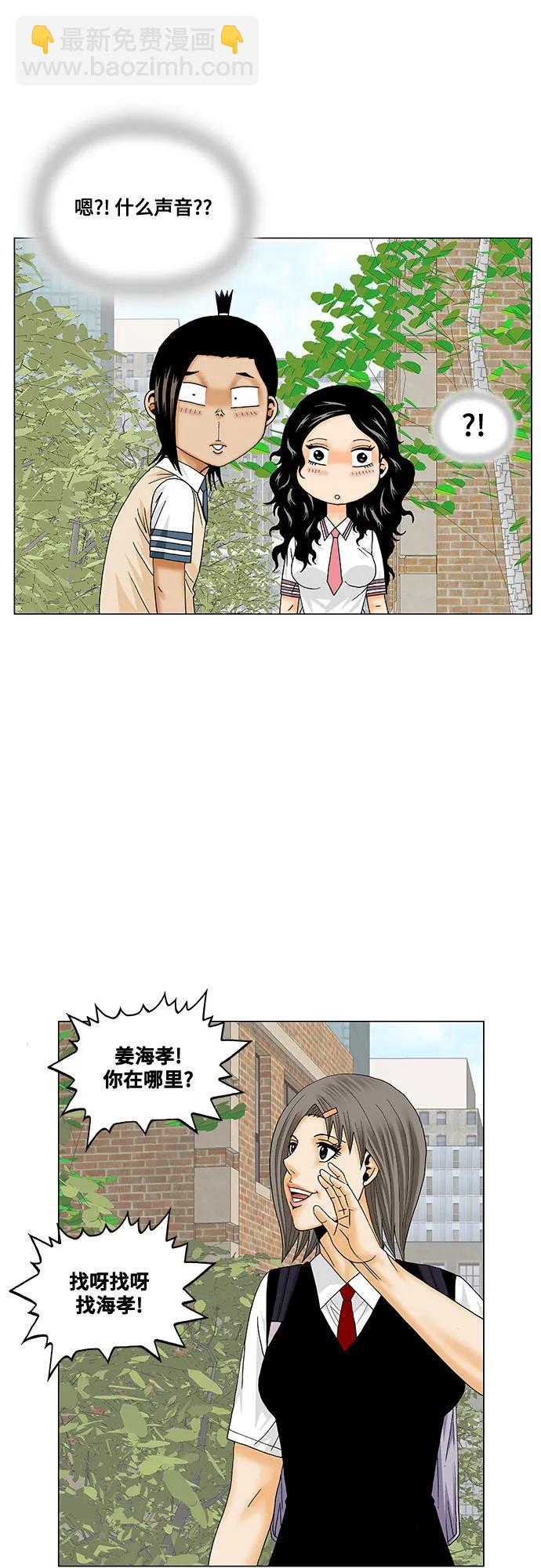 第183话33