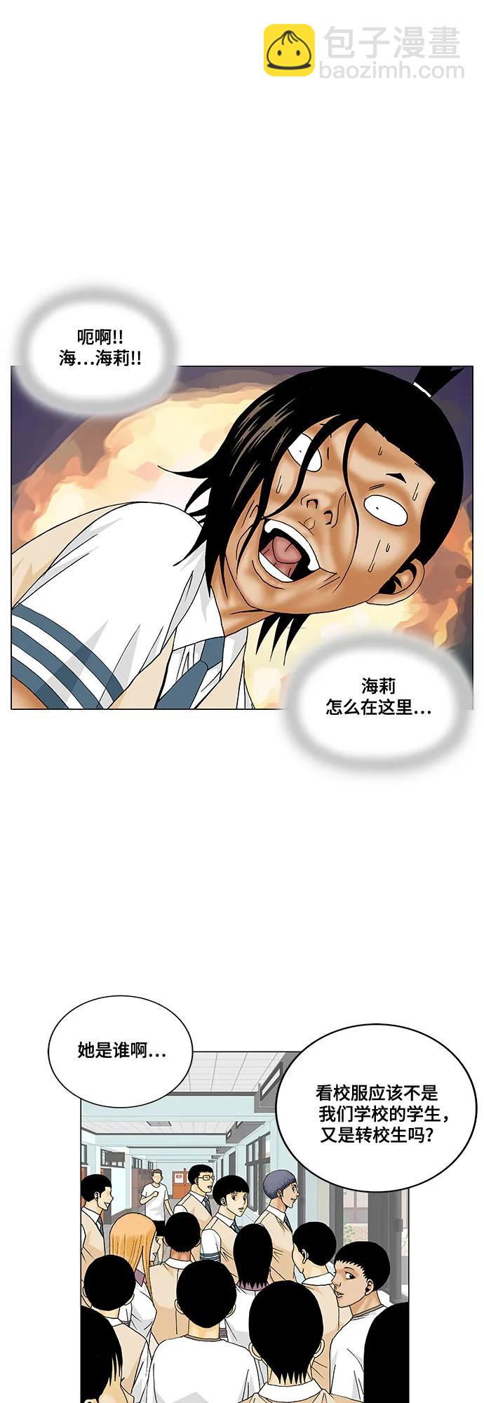 第183话34