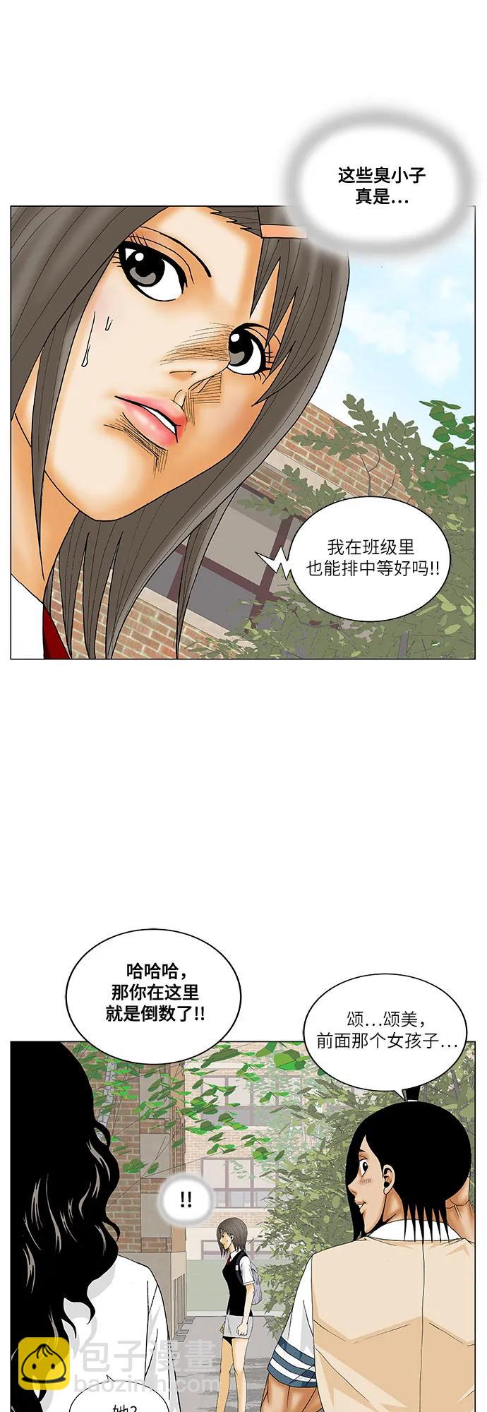 第183话37