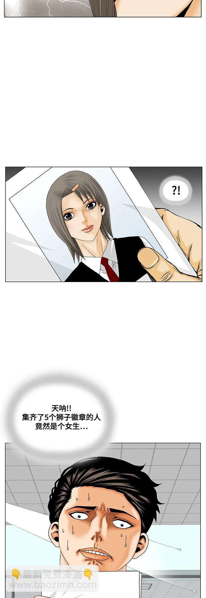第183话42