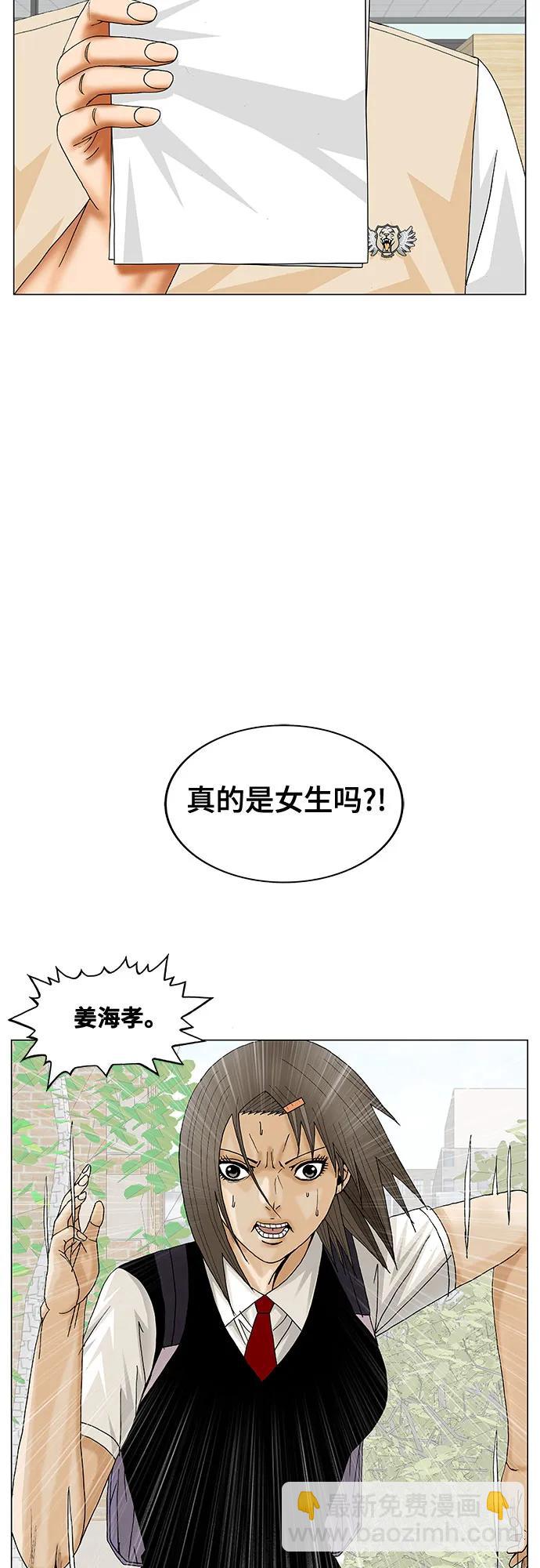 第183话43
