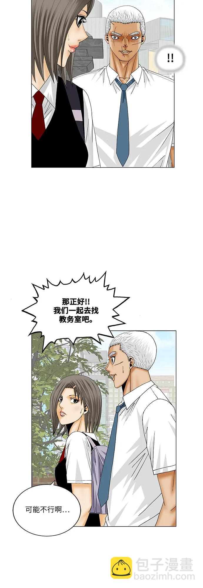 第183话6