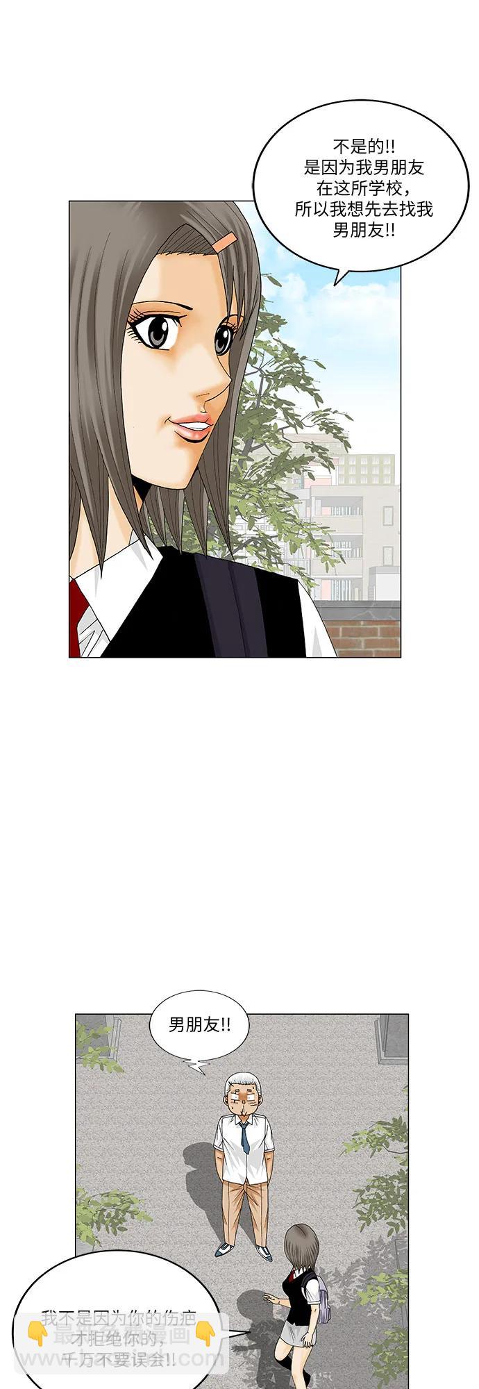 第183话8