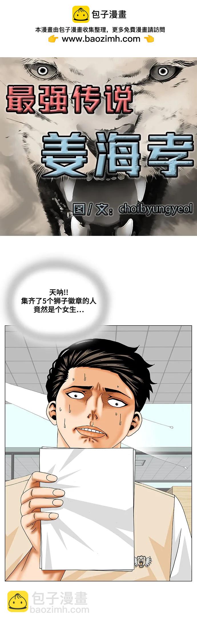 第184话1
