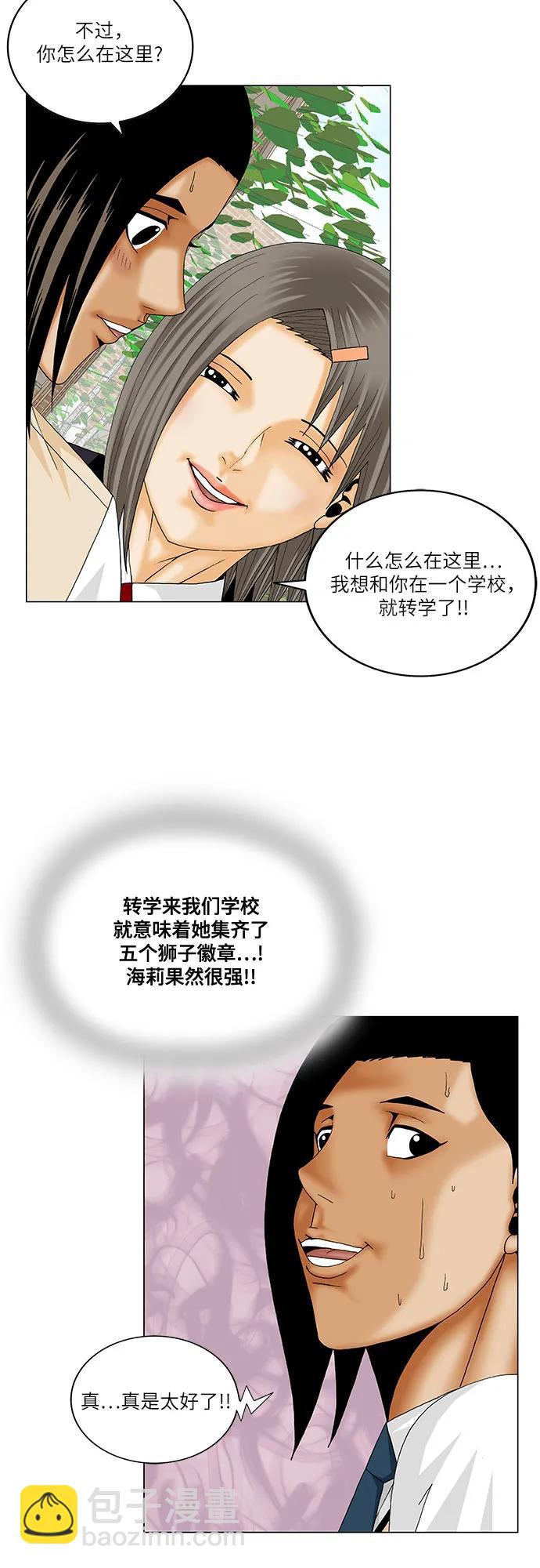 第184话10