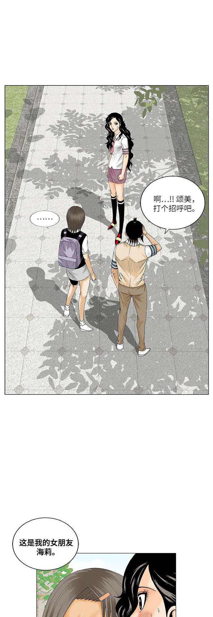 第184话12
