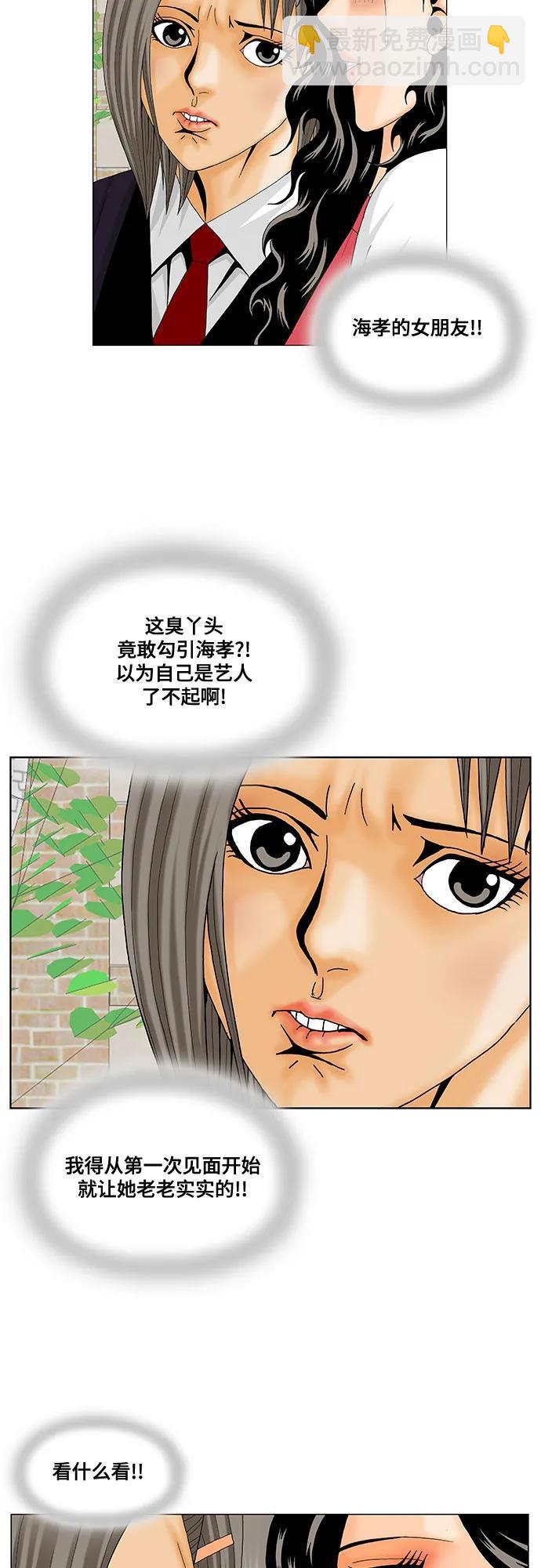 第184话13