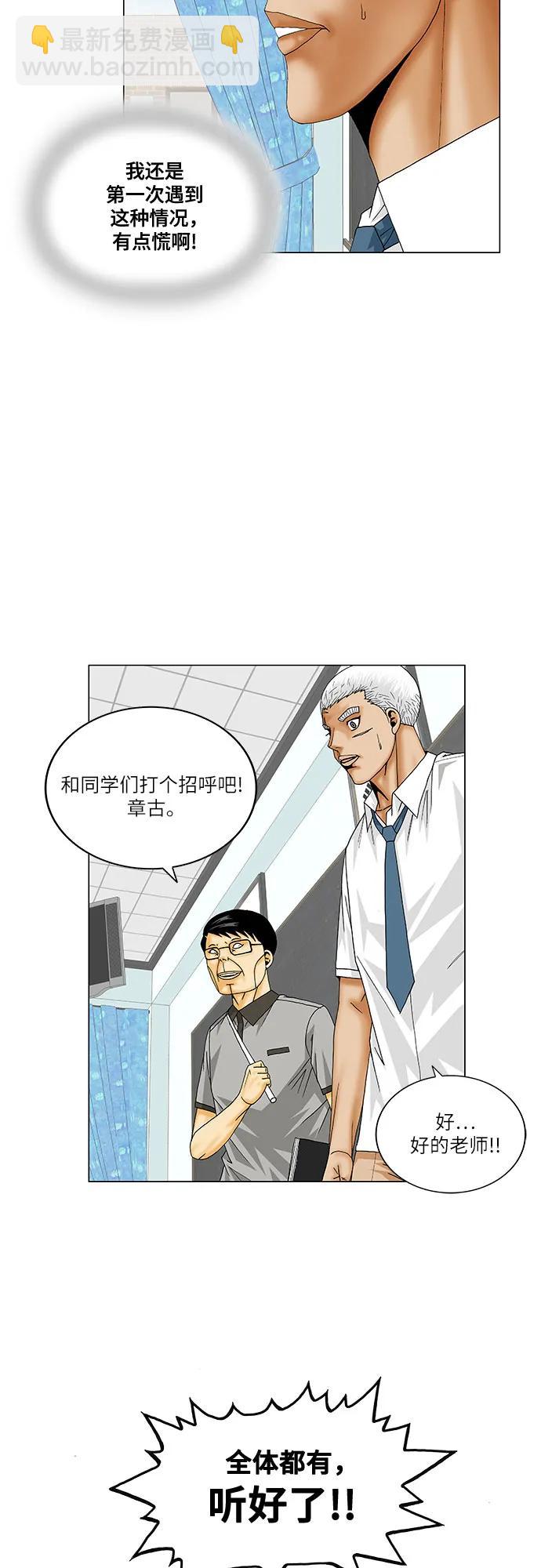 第184话18