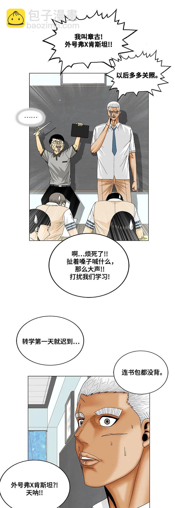 第184话20