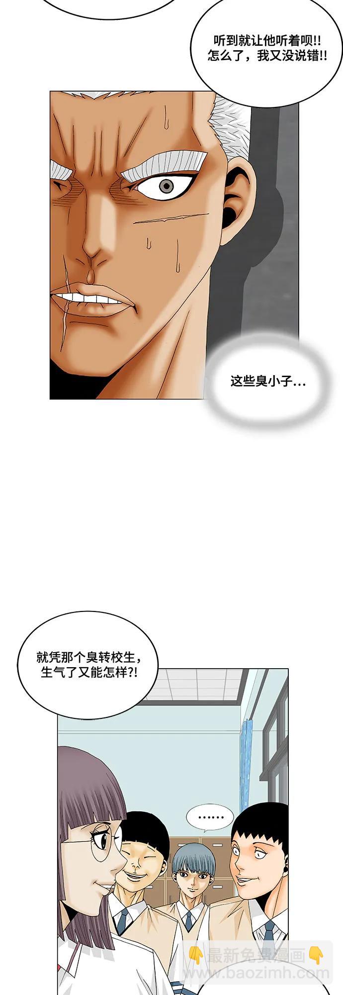 第184话22