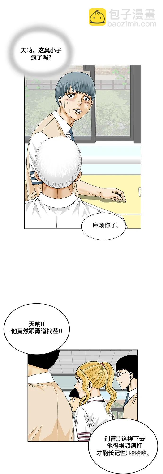 第184话28