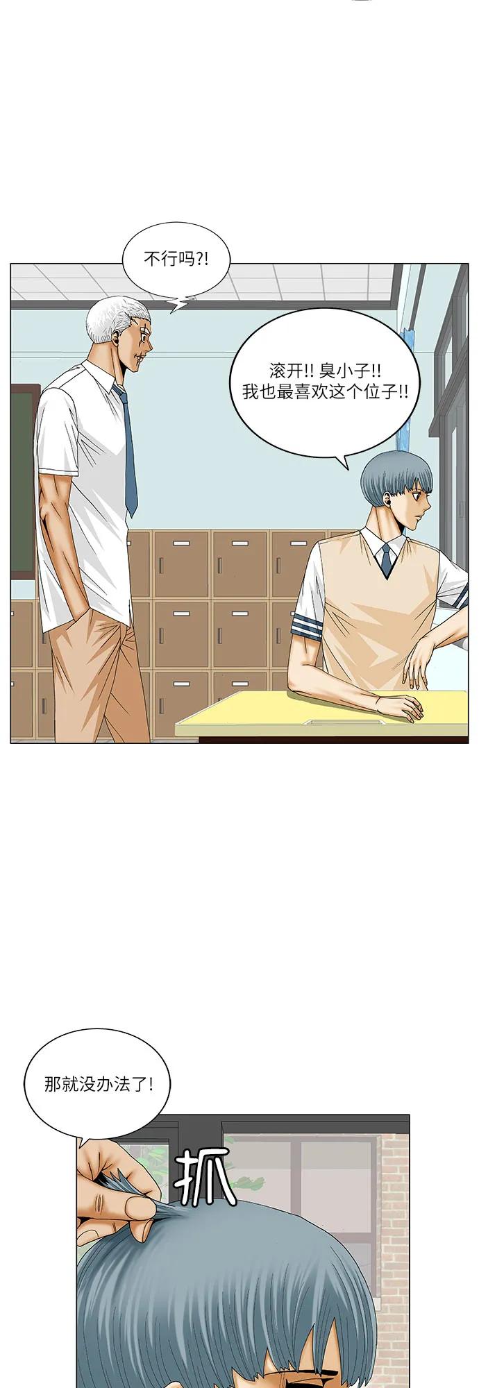 第184话29