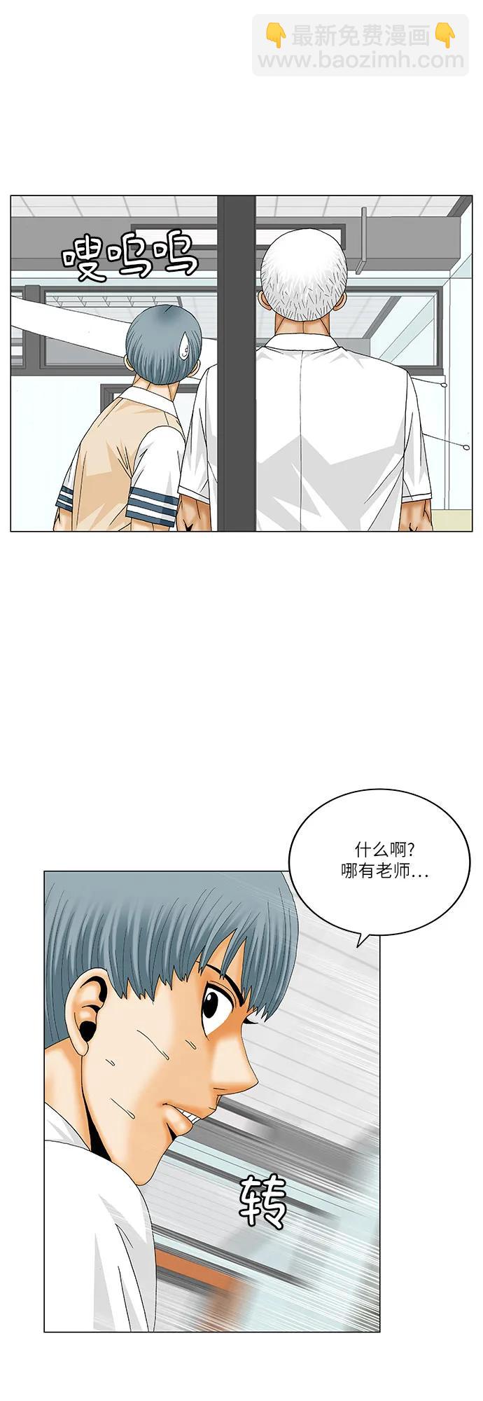 第184话36