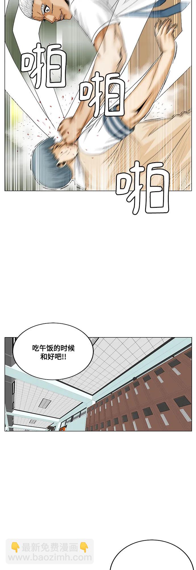 第184话38