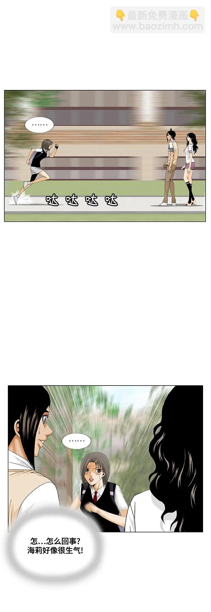 第184话4